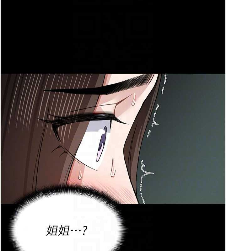 屍變家園:以身相許第16話-目睹姐姐被侵犯的過程