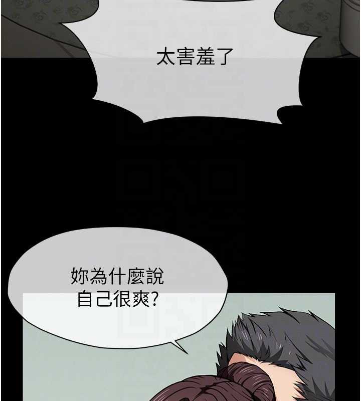 屍變家園:以身相許第16話-目睹姐姐被侵犯的過程