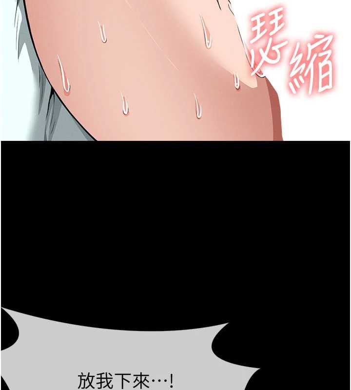 屍變家園:以身相許第16話-目睹姐姐被侵犯的過程