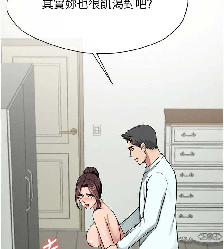 屍變家園:以身相許第16話-目睹姐姐被侵犯的過程