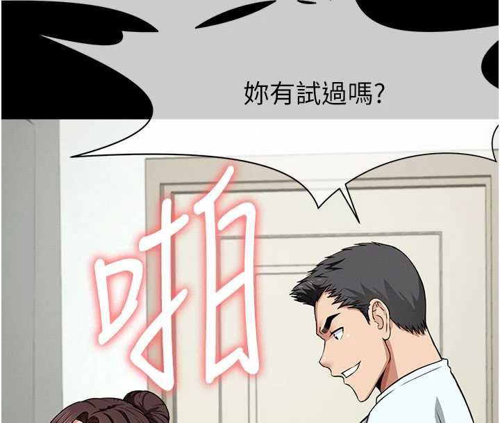 屍變家園:以身相許第16話-目睹姐姐被侵犯的過程