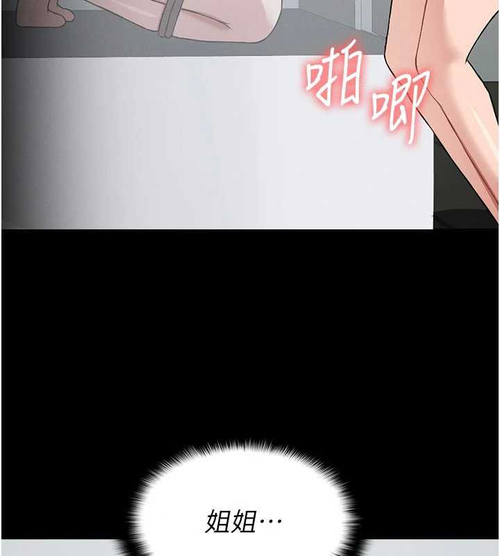 屍變家園:以身相許第16話-目睹姐姐被侵犯的過程