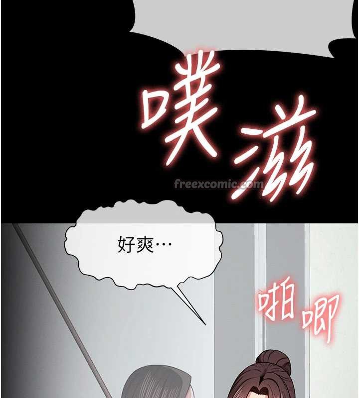 屍變家園:以身相許第16話-目睹姐姐被侵犯的過程