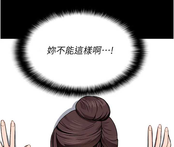 屍變家園:以身相許第16話-目睹姐姐被侵犯的過程