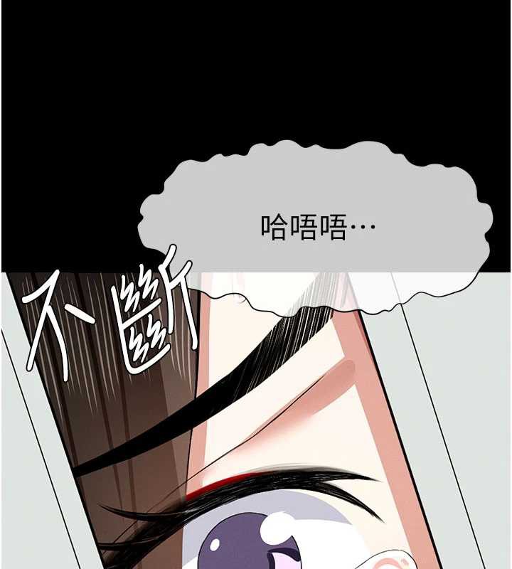 屍變家園:以身相許第16話-目睹姐姐被侵犯的過程