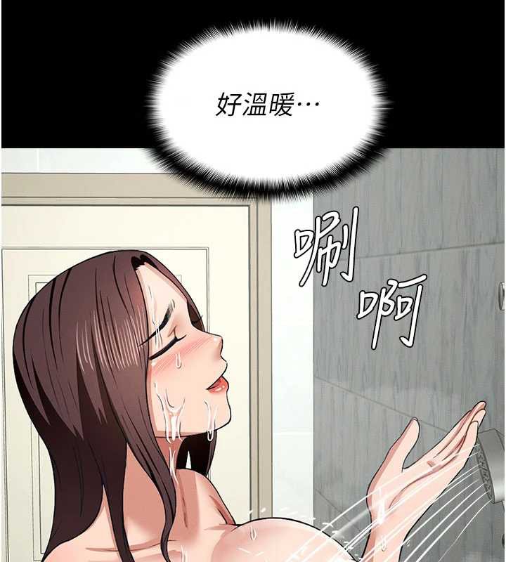 屍變家園:以身相許第16話-目睹姐姐被侵犯的過程