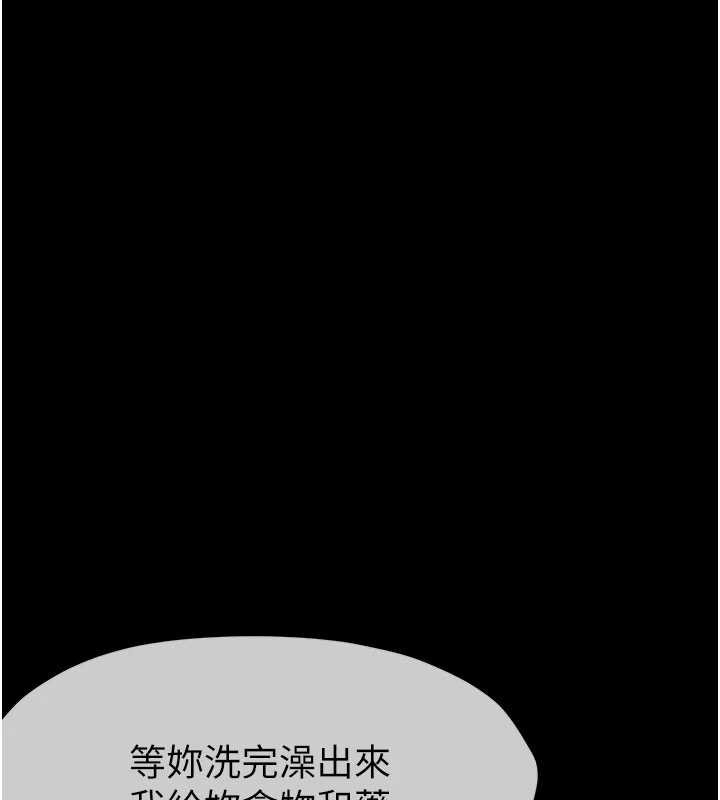 屍變家園:以身相許第16話-目睹姐姐被侵犯的過程