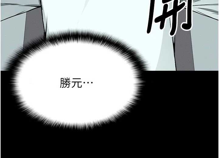 屍變家園:以身相許第16話-目睹姐姐被侵犯的過程