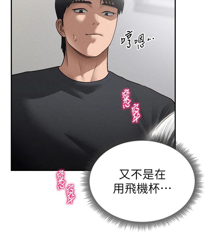 私密視角第53話-和老公通話時被插入