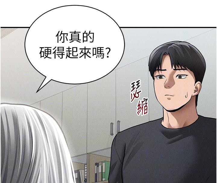 私密視角第53話-和老公通話時被插入