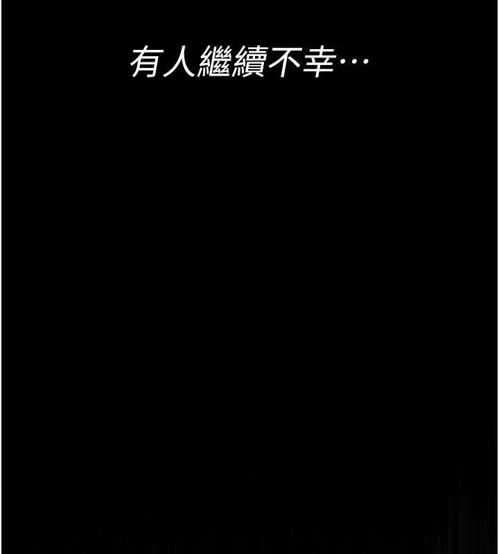 夜間診療室最終話-幸福結局