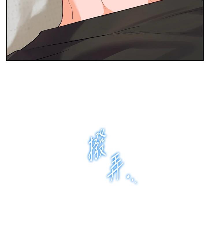 老師的親密指導第71話-一日限定女僕學堂