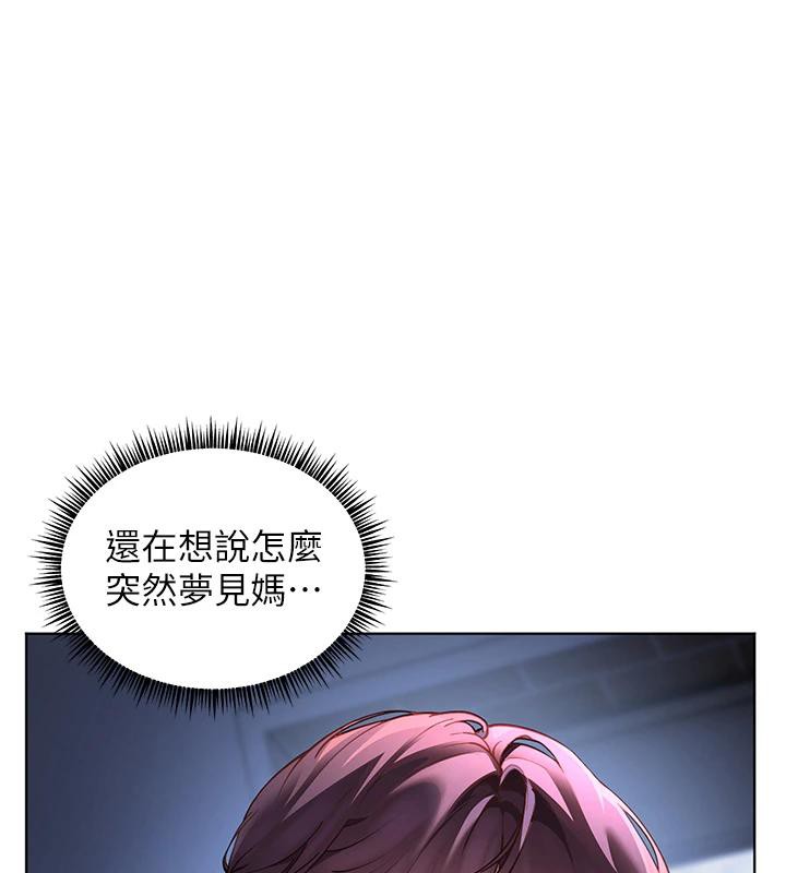 老師的親密指導第71話-一日限定女僕學堂