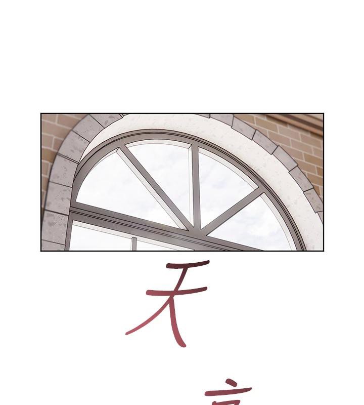 老師的親密指導第71話-一日限定女僕學堂