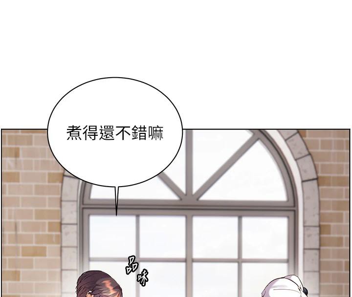 老師的親密指導第71話-一日限定女僕學堂