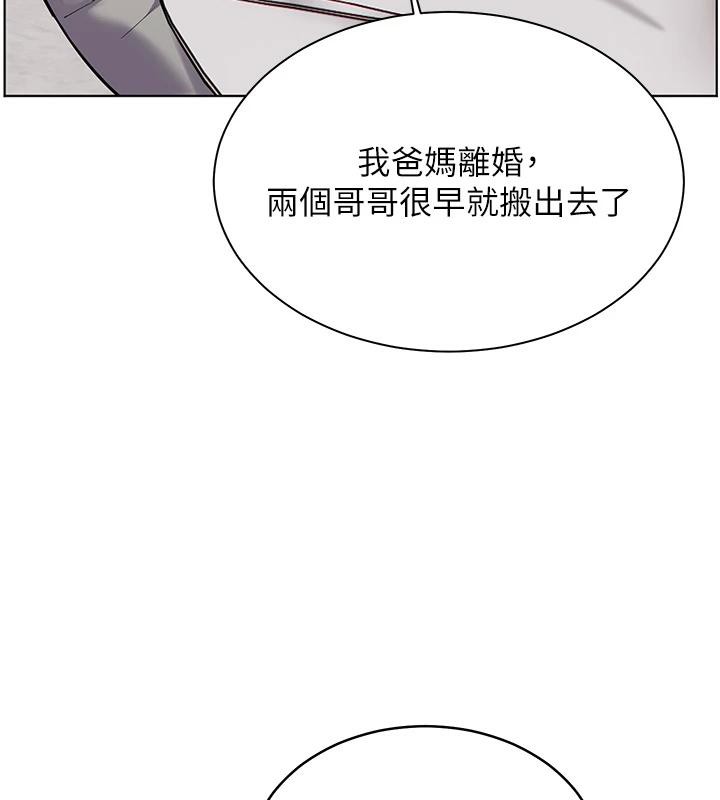 老師的親密指導第71話-一日限定女僕學堂