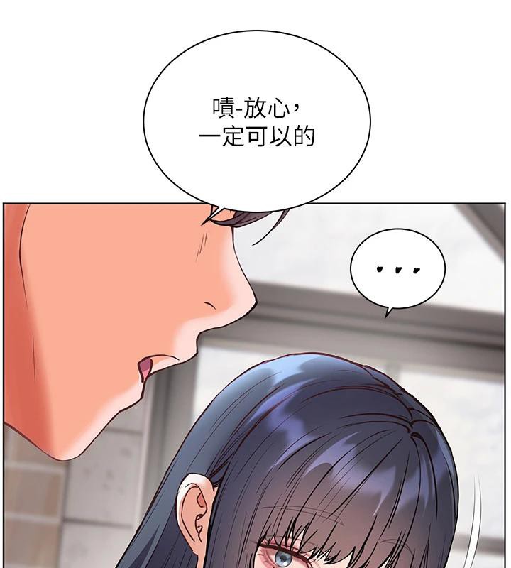 老師的親密指導第71話-一日限定女僕學堂