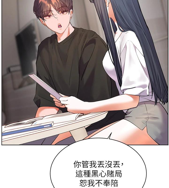 老師的親密指導第71話-一日限定女僕學堂