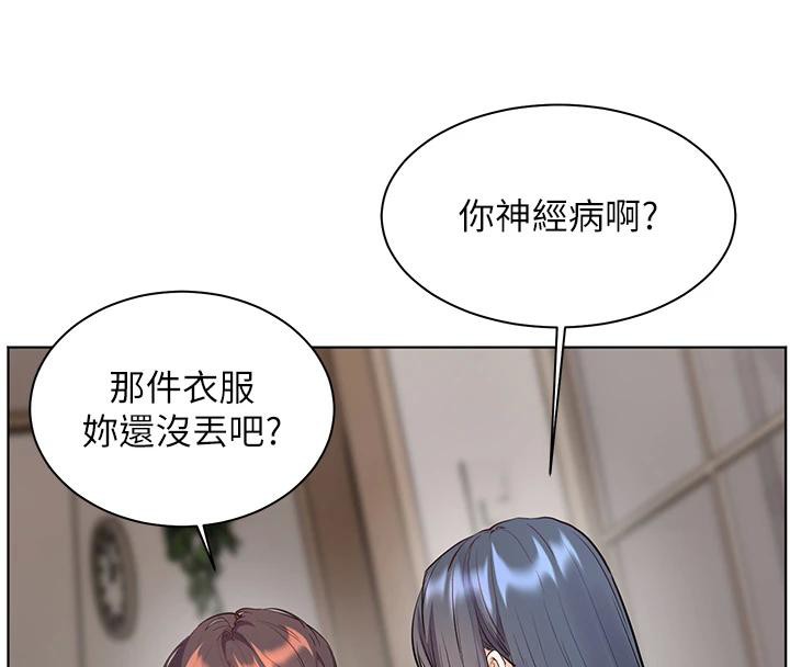 老師的親密指導第71話-一日限定女僕學堂