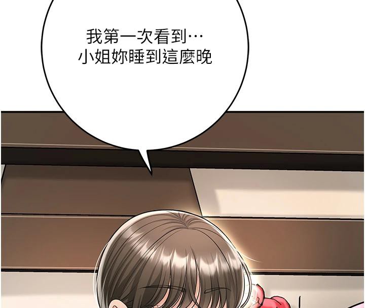 花容濕色:取花點第75話-夫人的獎勵♥