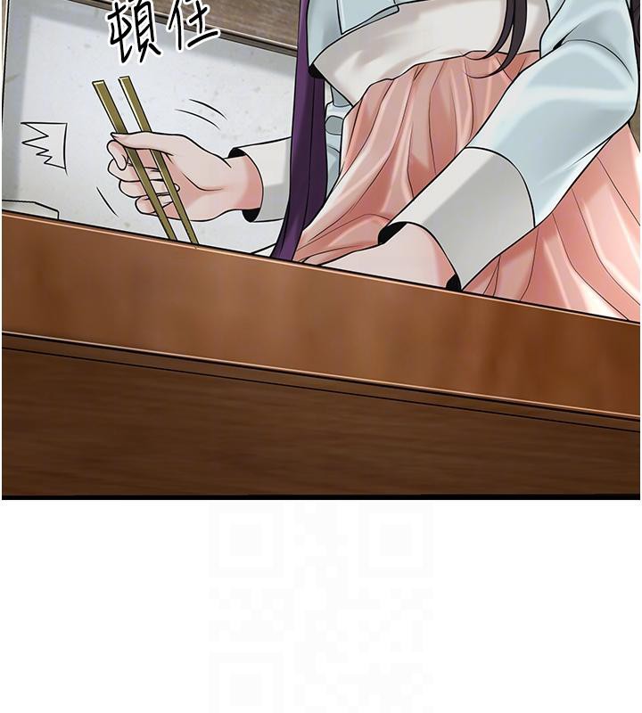 花容濕色:取花點第75話-夫人的獎勵♥