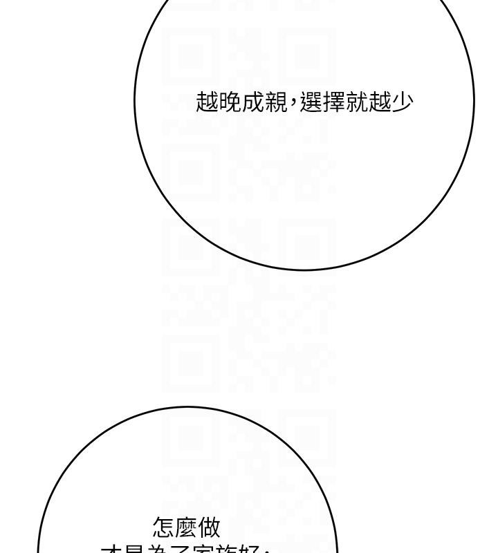 花容濕色:取花點第75話-夫人的獎勵♥