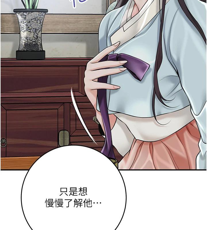 花容濕色:取花點第75話-夫人的獎勵♥