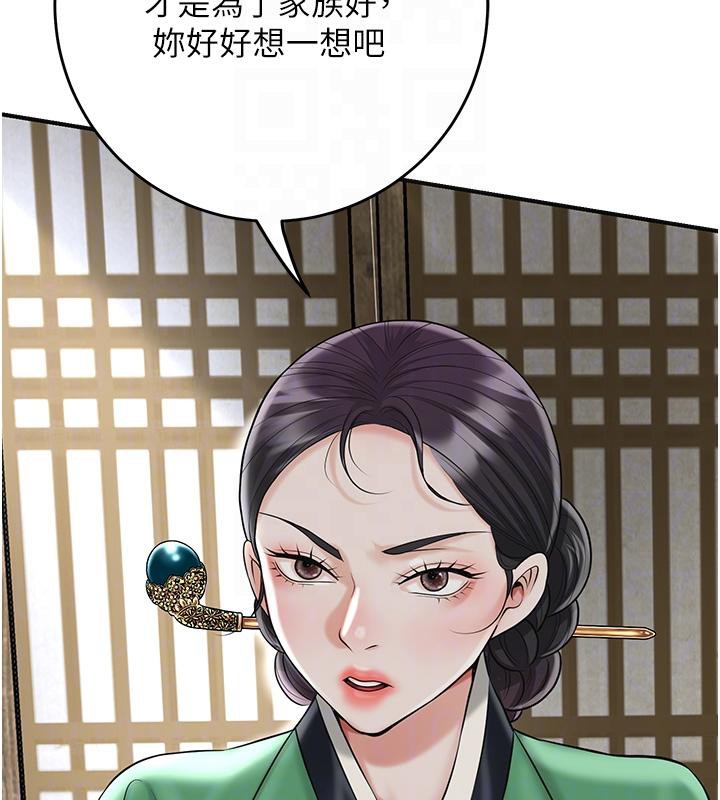 花容濕色:取花點第75話-夫人的獎勵♥