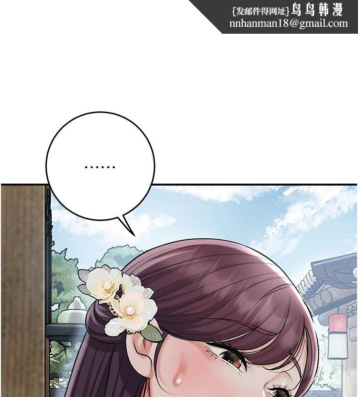 花容濕色:取花點第75話-夫人的獎勵♥