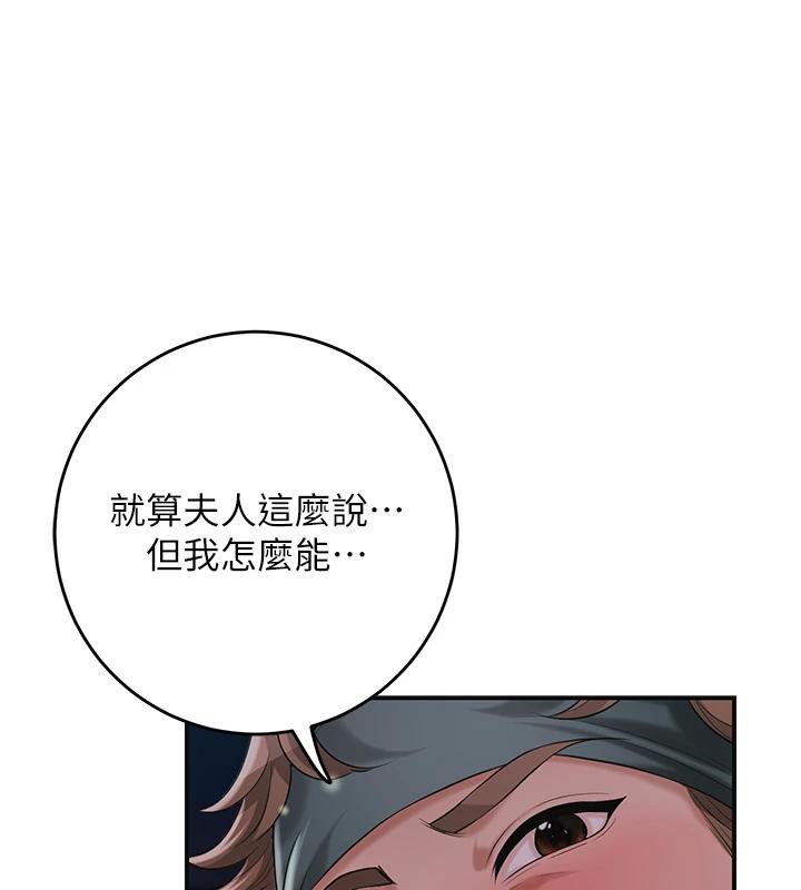 花容濕色:取花點第75話-夫人的獎勵♥