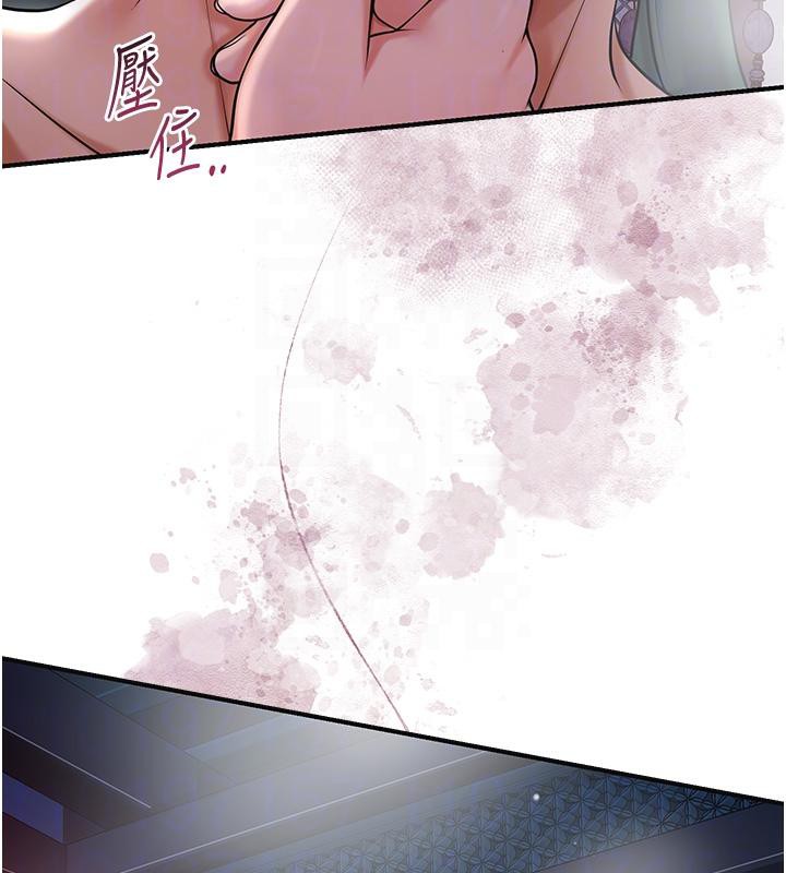 花容濕色:取花點第75話-夫人的獎勵♥