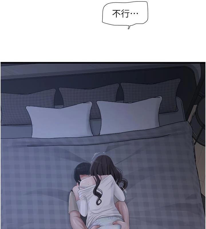 水電工日誌第109話-目睹夫妻在床上恩愛