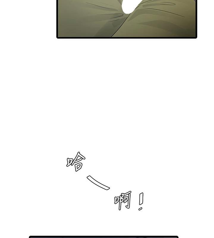 水電工日誌第109話-目睹夫妻在床上恩愛