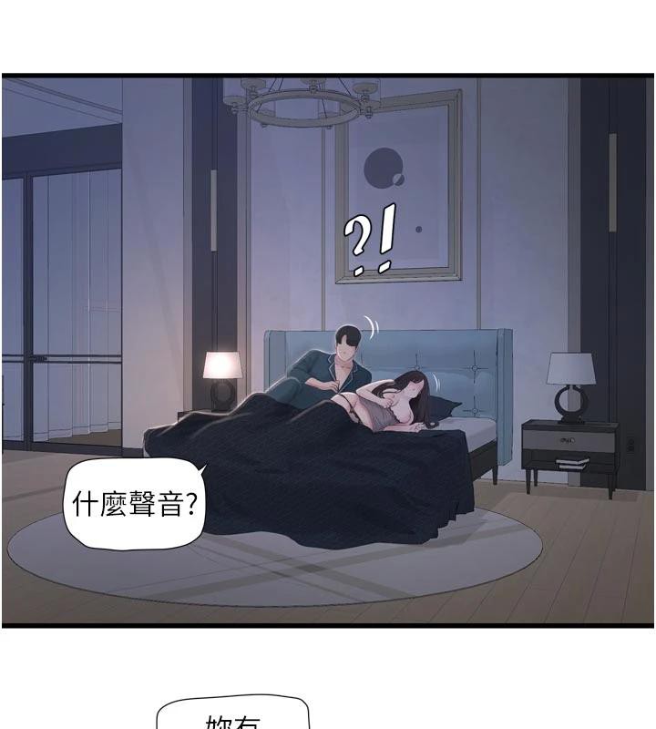 水電工日誌第109話-目睹夫妻在床上恩愛