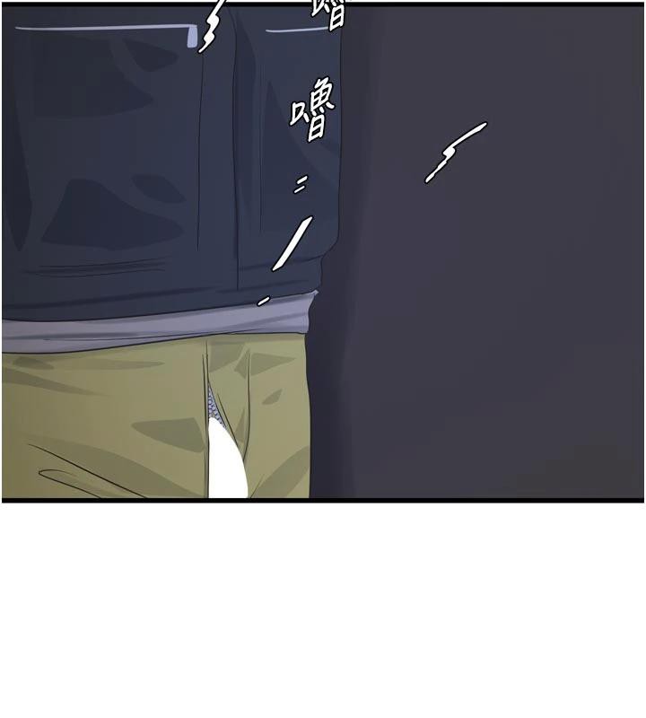 水電工日誌第109話-目睹夫妻在床上恩愛