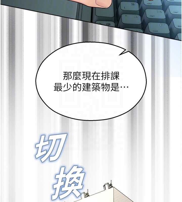 校园禁播角落第8話-你能找到裸體的我嗎?♥