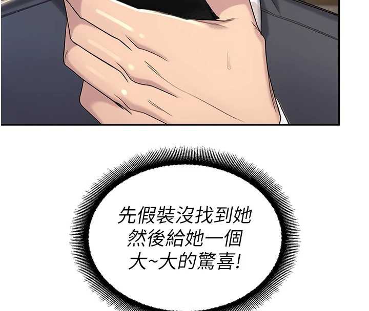 校园禁播角落第8話-你能找到裸體的我嗎?♥