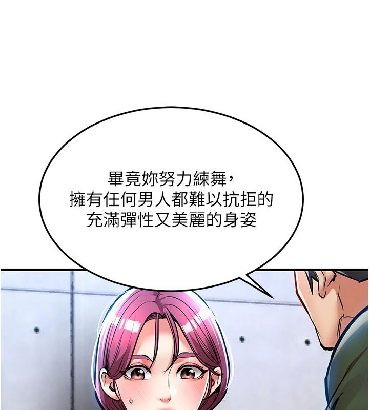 衣錦還鄉第18話-猛烈爆發的母乳噴泉