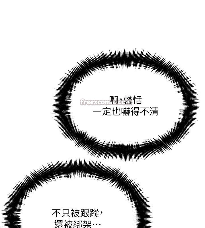 G斗吧!真人肉搏王第24話-巧遇同路人