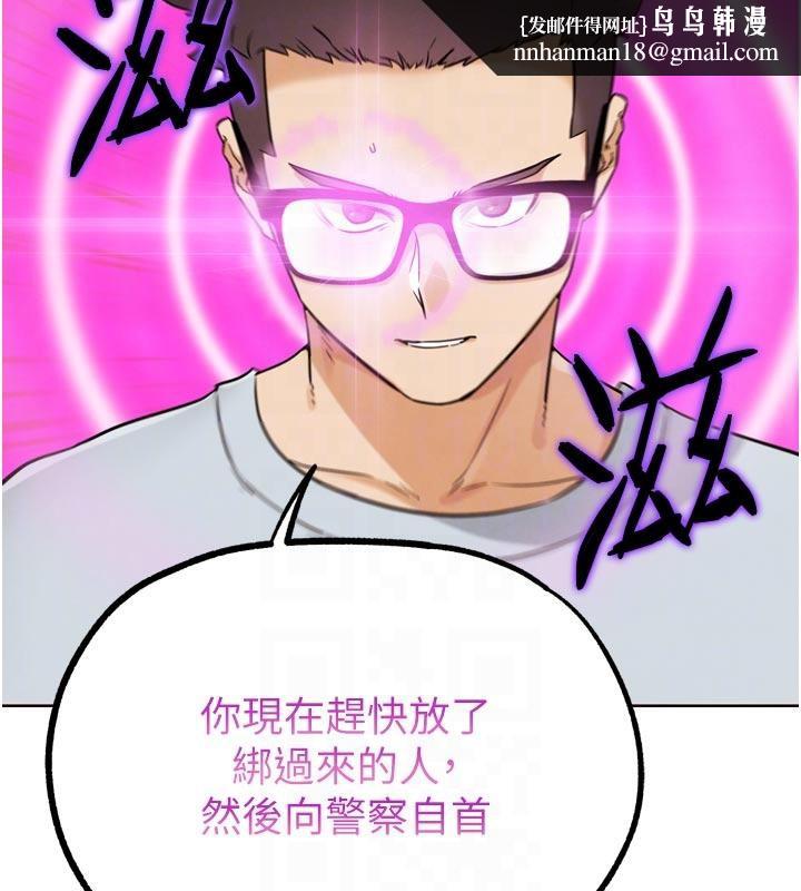 G斗吧!真人肉搏王第24話-巧遇同路人