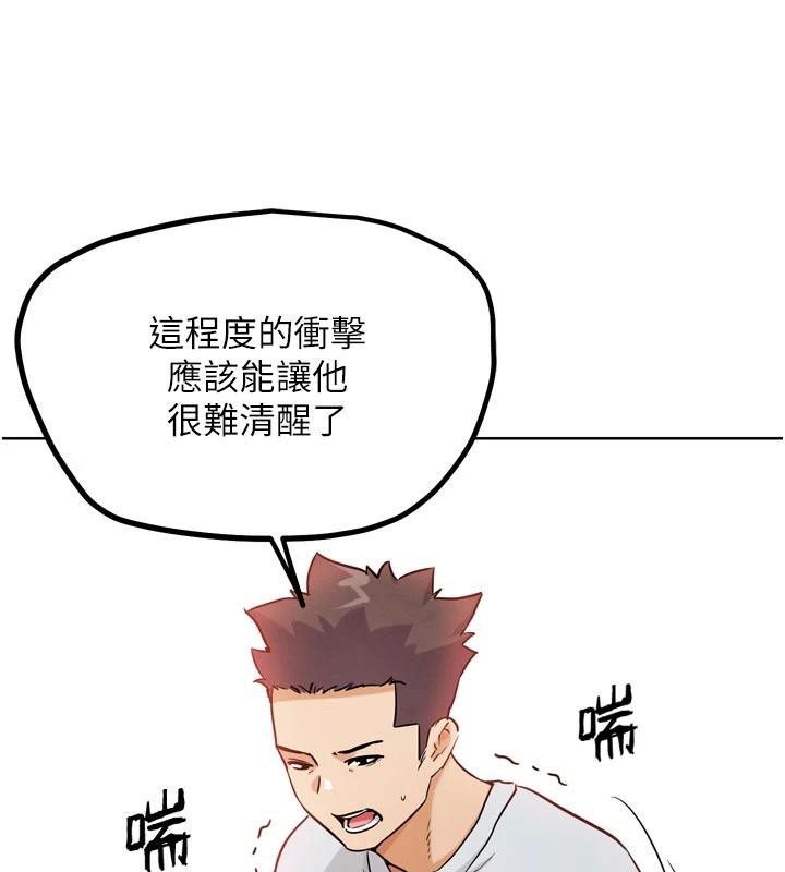 G斗吧!真人肉搏王第24話-巧遇同路人