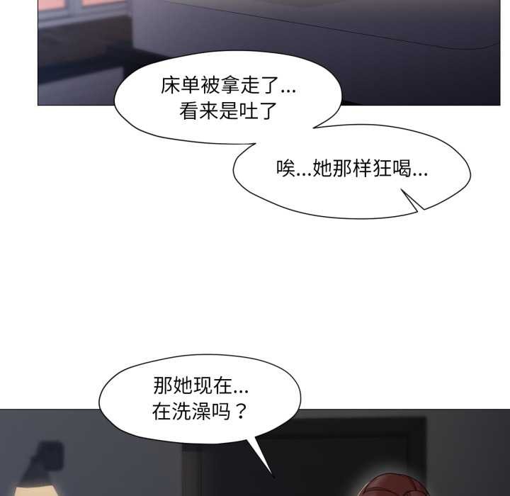 換身戀人第18話