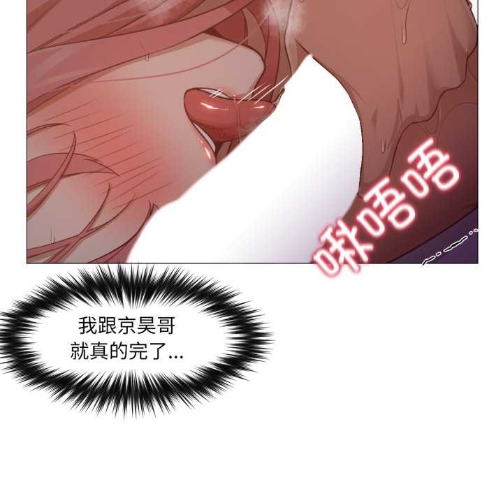 換身戀人第18話