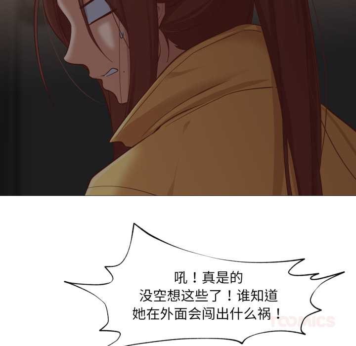 換身戀人第18話