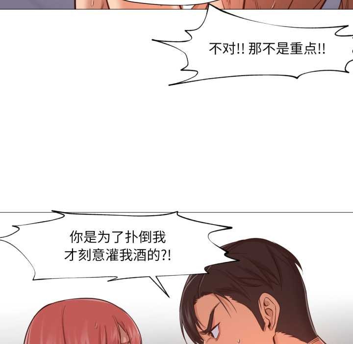 換身戀人第18話