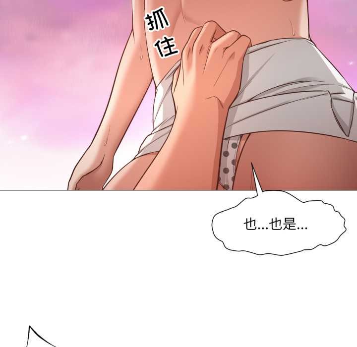 換身戀人第18話