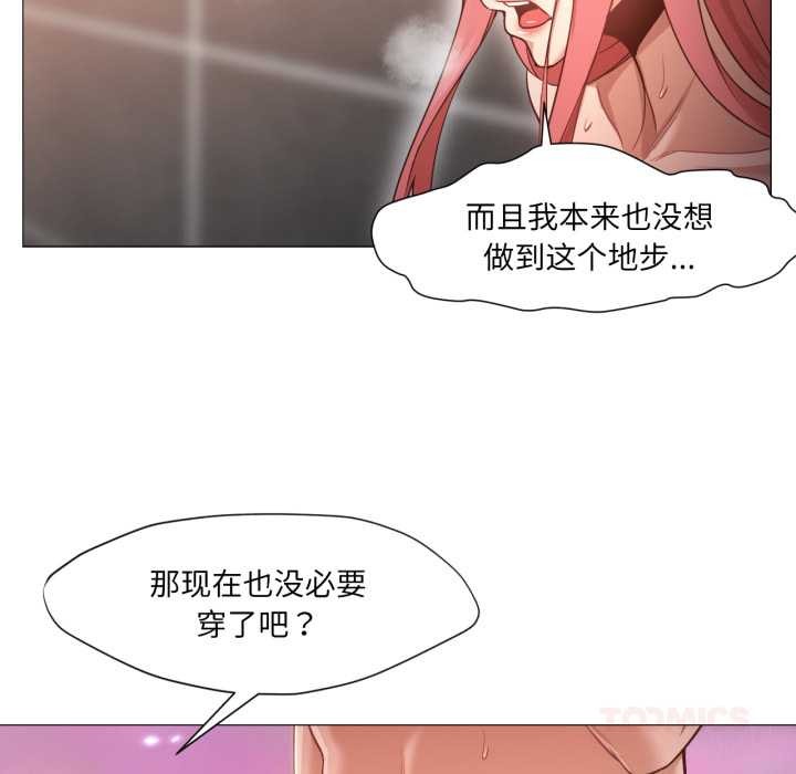 換身戀人第18話