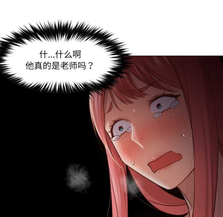 換身戀人第18話