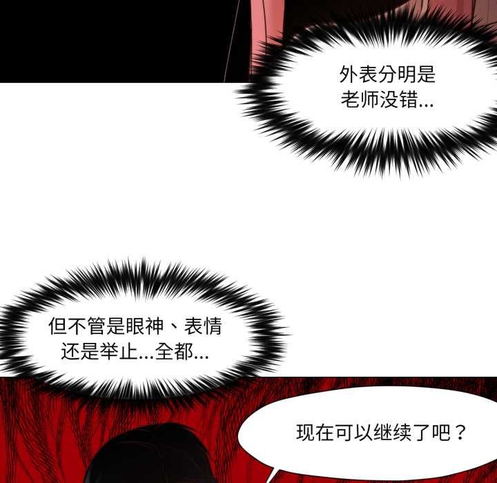 換身戀人第18話