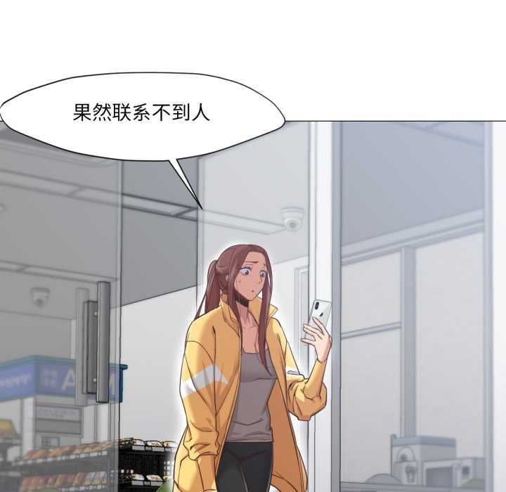 換身戀人第18話